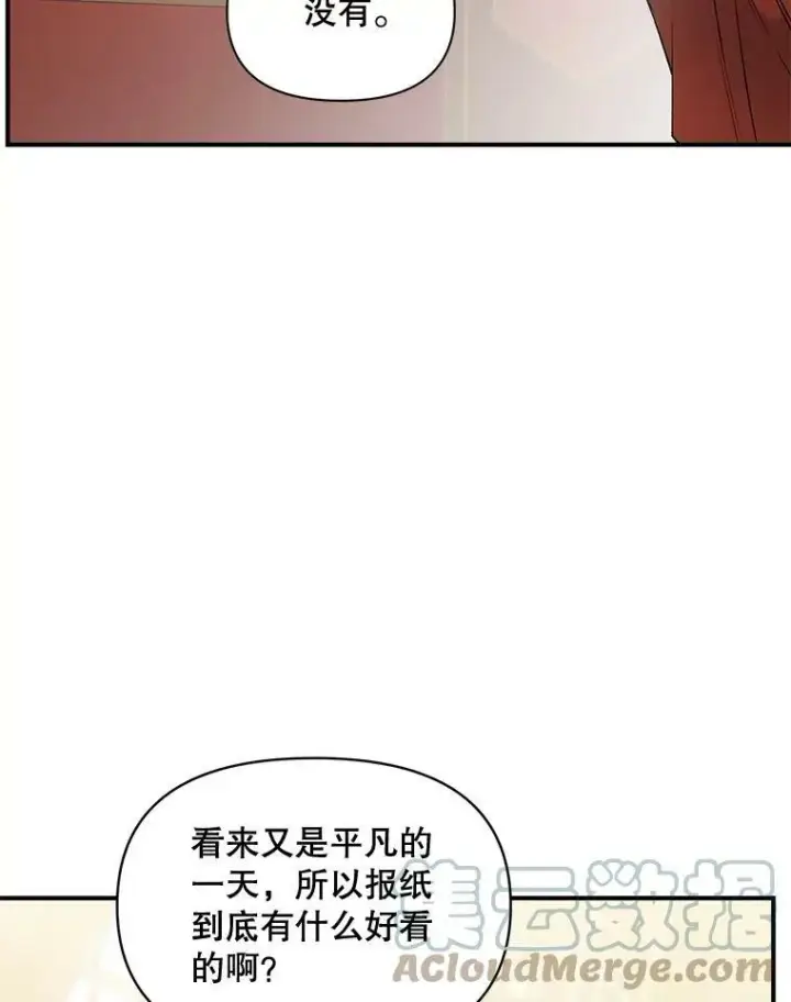 《伯爵孤女的重生》99.觉悟图37