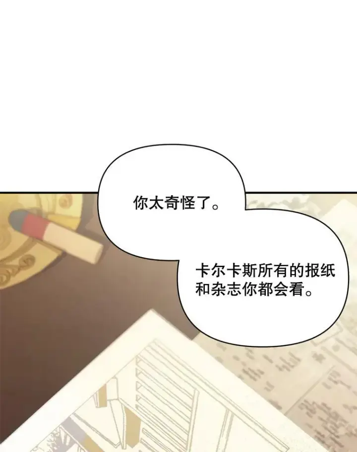 《伯爵孤女的重生》99.觉悟图39