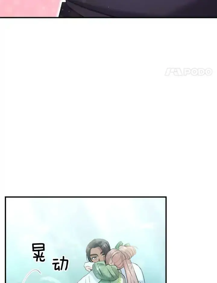 《伯爵孤女的重生》99.觉悟图4