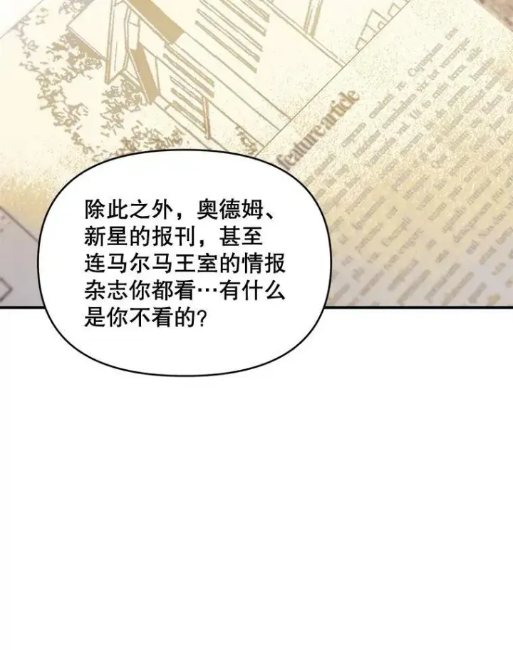 《伯爵孤女的重生》99.觉悟图40