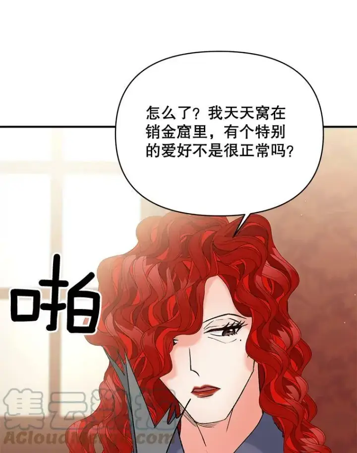 《伯爵孤女的重生》99.觉悟图41