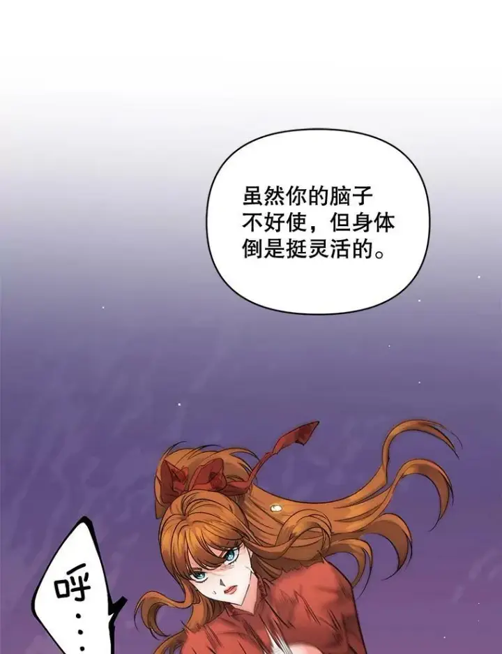 《伯爵孤女的重生》99.觉悟图44