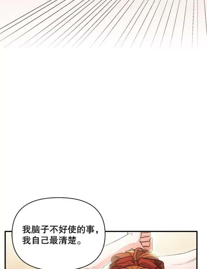 《伯爵孤女的重生》99.觉悟图46