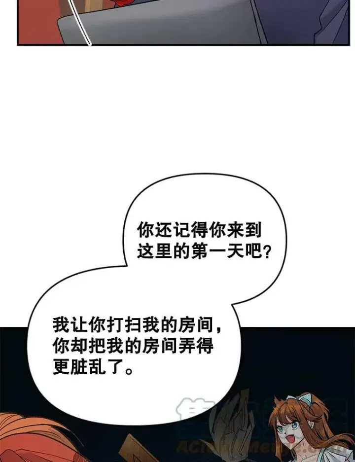 《伯爵孤女的重生》99.觉悟图49