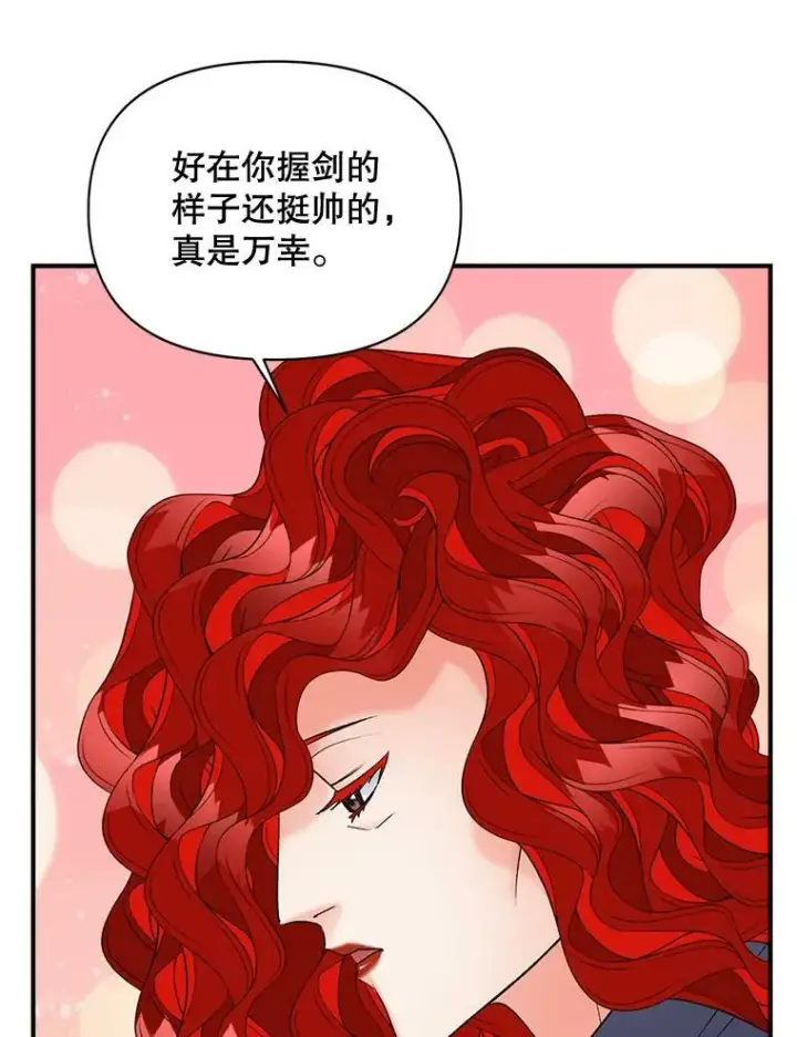 《伯爵孤女的重生》99.觉悟图52