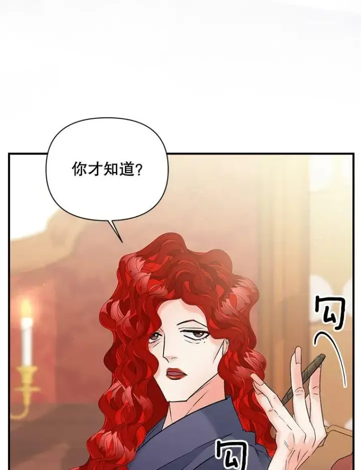 《伯爵孤女的重生》99.觉悟图56
