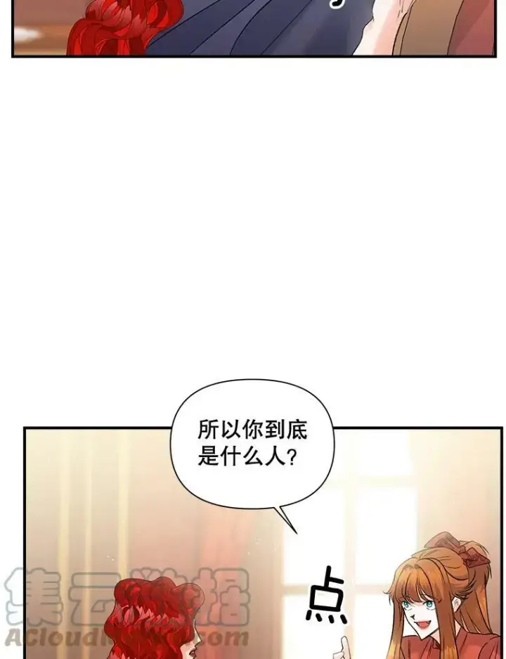 《伯爵孤女的重生》99.觉悟图57