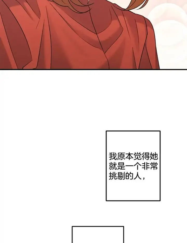 《伯爵孤女的重生》99.觉悟图63