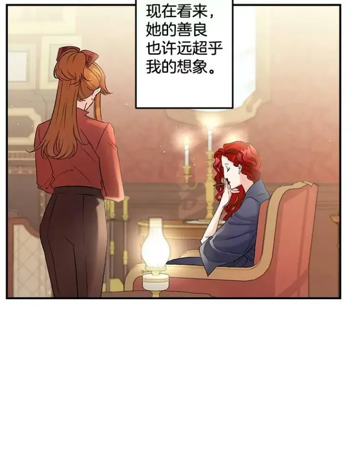 《伯爵孤女的重生》99.觉悟图64