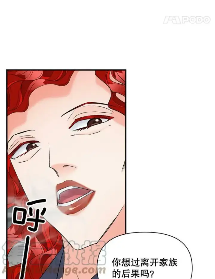 《伯爵孤女的重生》99.觉悟图65