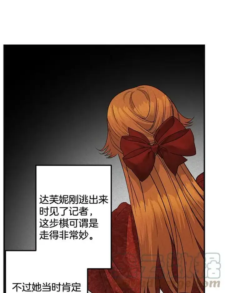 《伯爵孤女的重生》99.觉悟图73