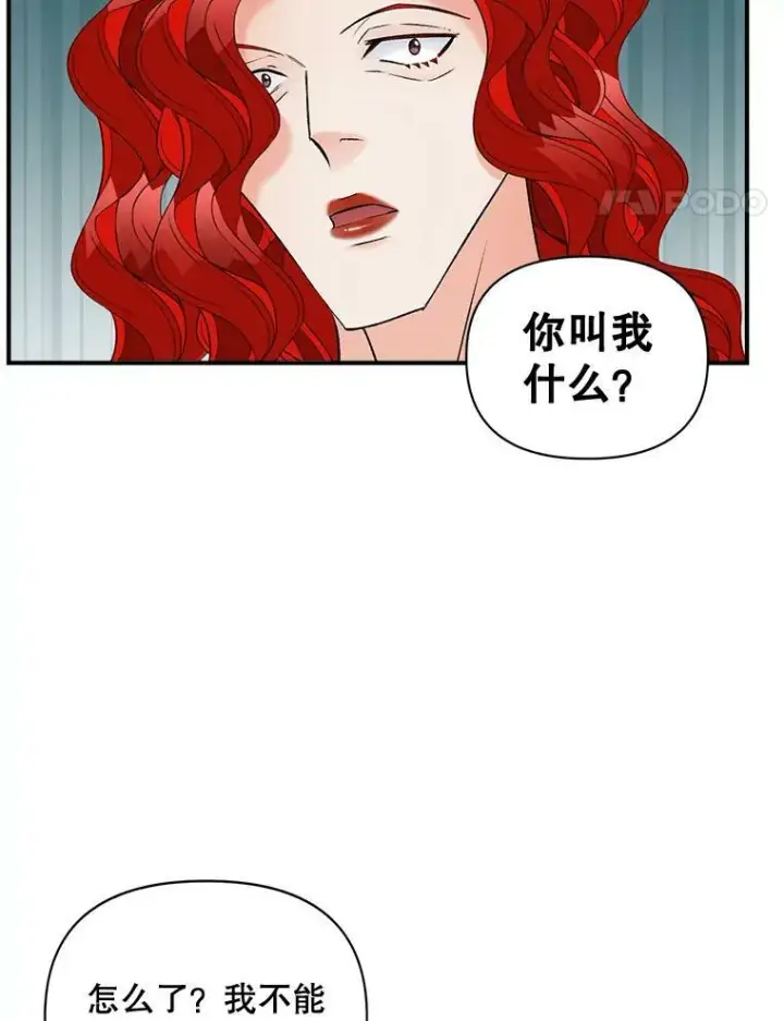 《伯爵孤女的重生》99.觉悟图78