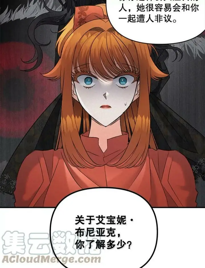 《伯爵孤女的重生》99.觉悟图89