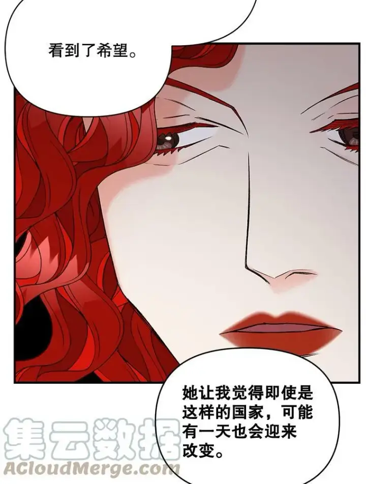 《伯爵孤女的重生》99.觉悟图93