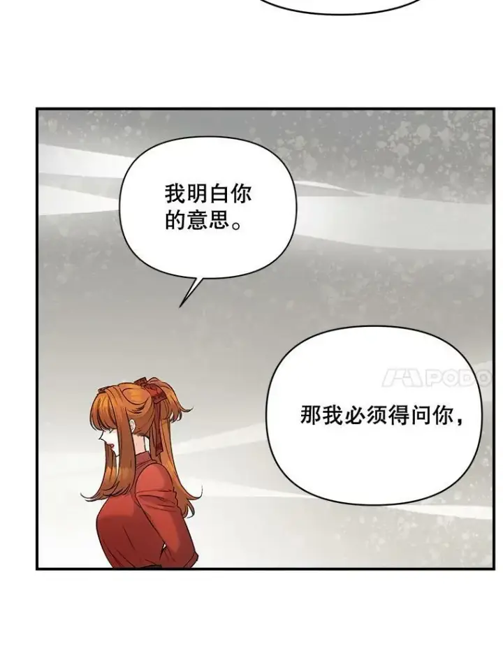 《伯爵孤女的重生》99.觉悟图94
