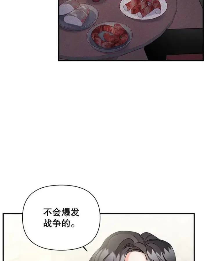 《伯爵孤女的重生》100.离别前夕图12