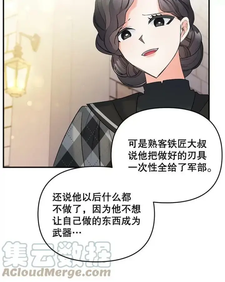 《伯爵孤女的重生》100.离别前夕图13