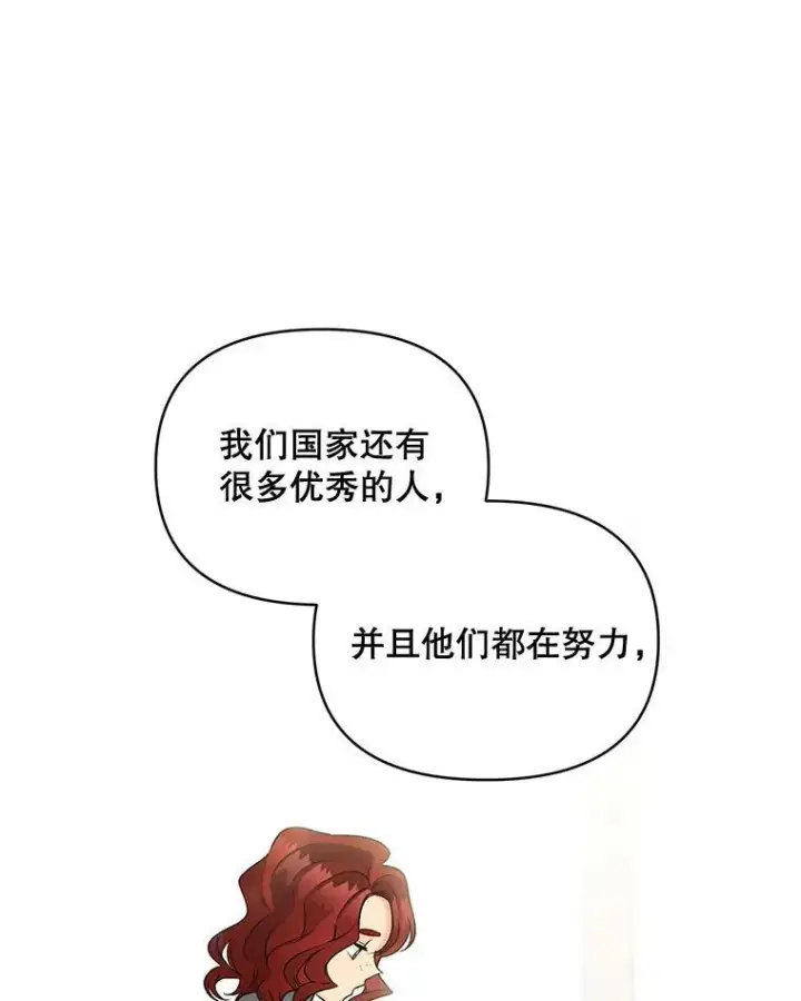 《伯爵孤女的重生》100.离别前夕图14