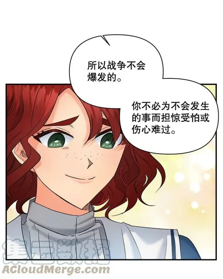 《伯爵孤女的重生》100.离别前夕图16