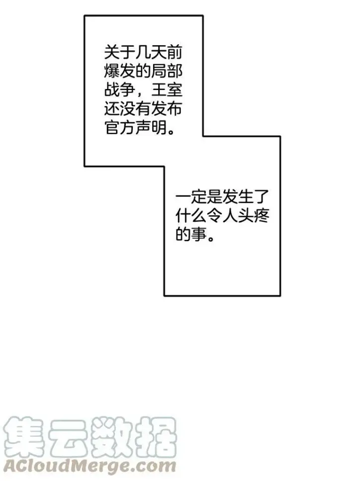 《伯爵孤女的重生》100.离别前夕图19