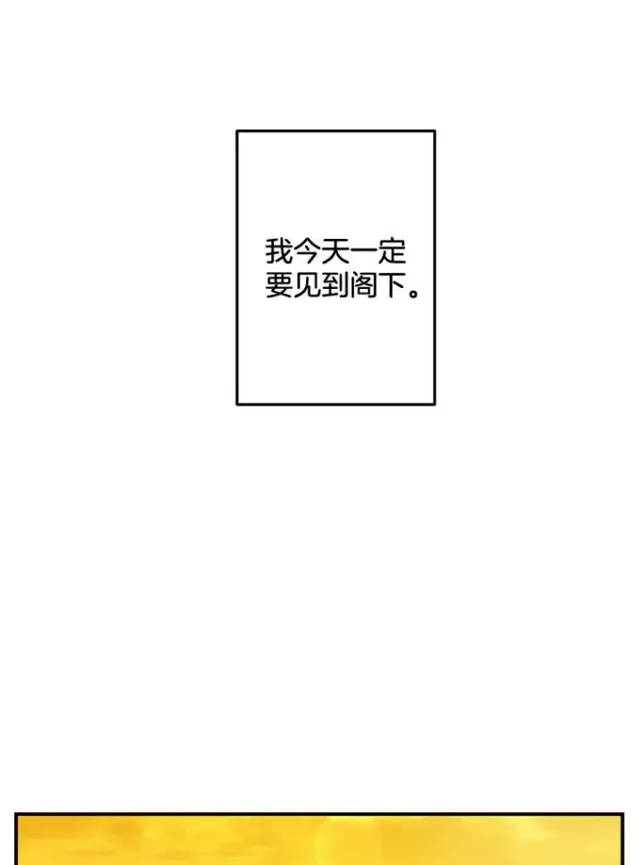 《伯爵孤女的重生》100.离别前夕图20
