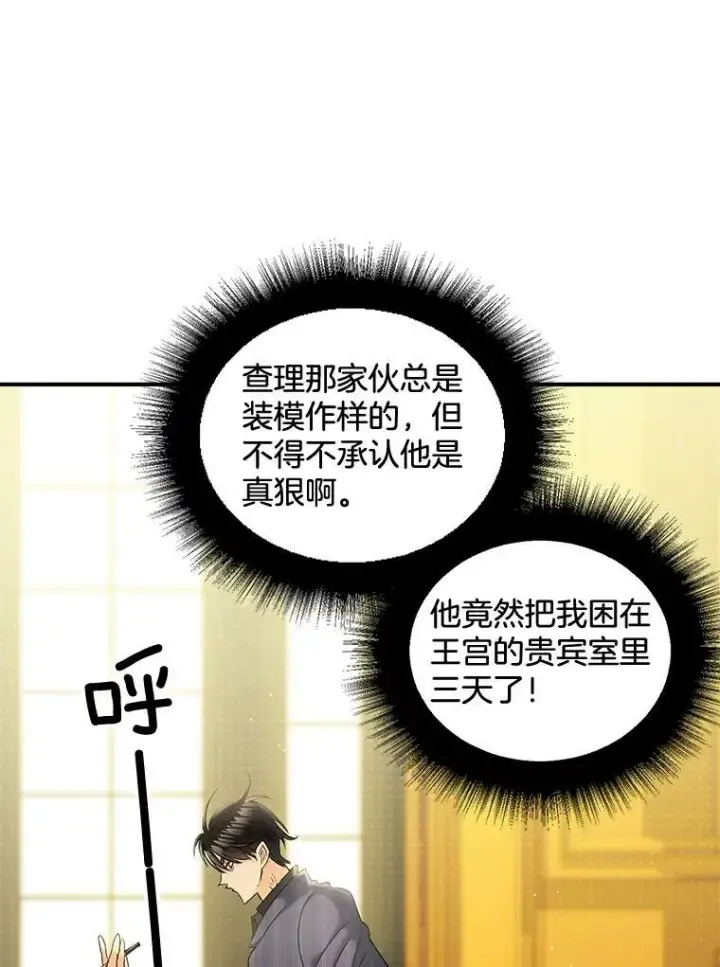 《伯爵孤女的重生》100.离别前夕图23
