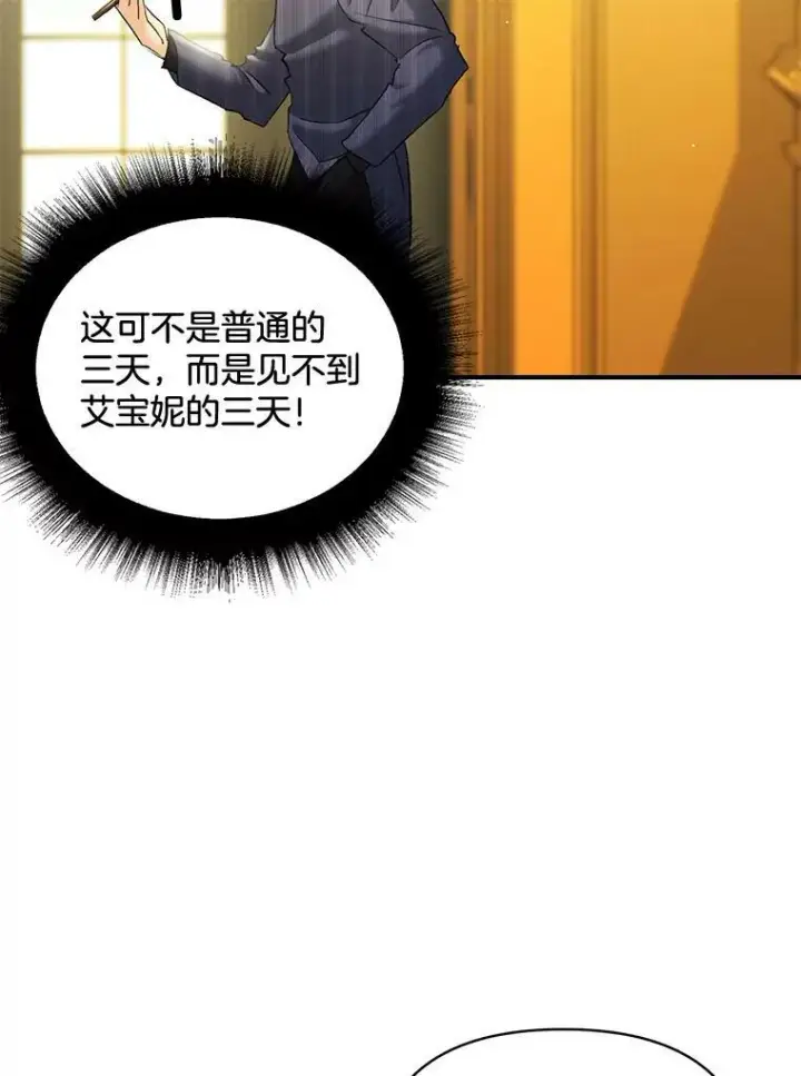 《伯爵孤女的重生》100.离别前夕图24
