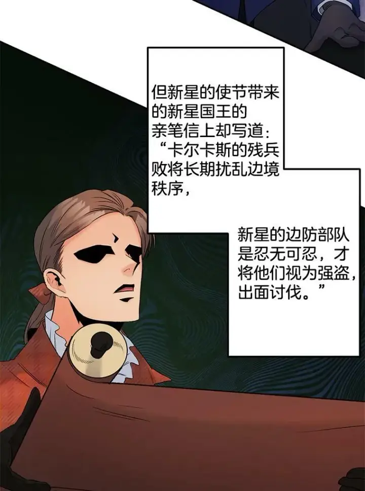 《伯爵孤女的重生》100.离别前夕图27