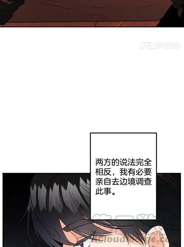 《伯爵孤女的重生》100.离别前夕图28