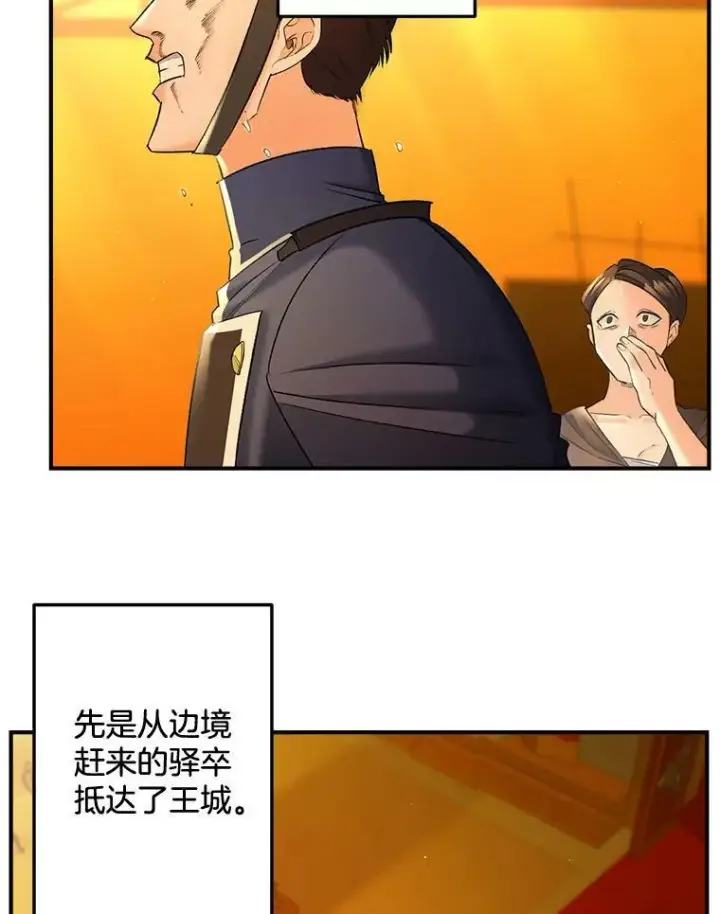 《伯爵孤女的重生》100.离别前夕图3