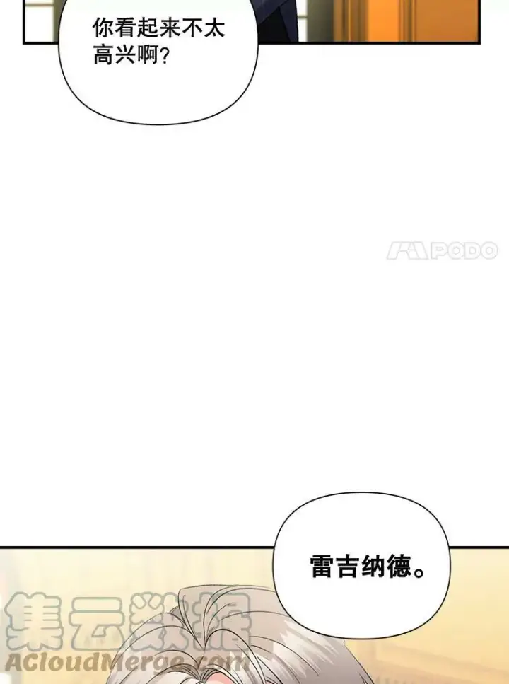 《伯爵孤女的重生》100.离别前夕图31