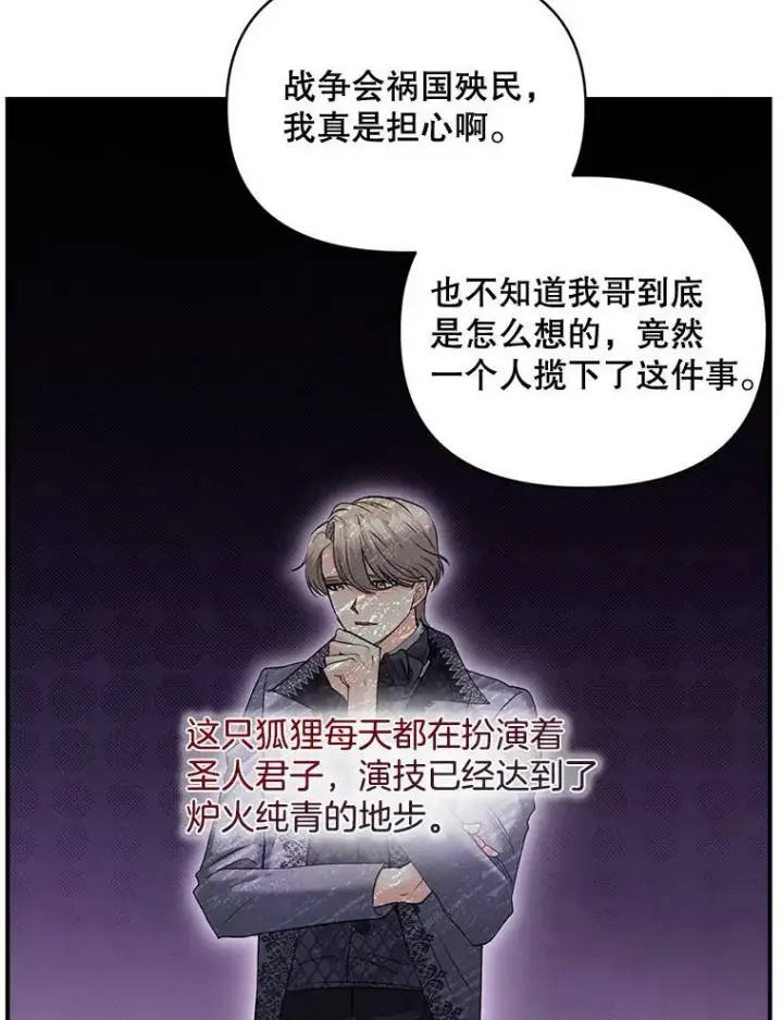《伯爵孤女的重生》100.离别前夕图35
