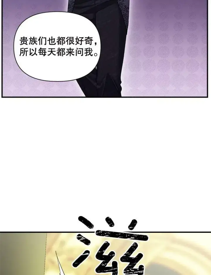 《伯爵孤女的重生》100.离别前夕图36