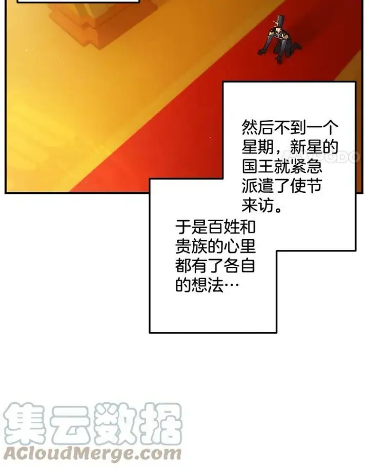 《伯爵孤女的重生》100.离别前夕图4