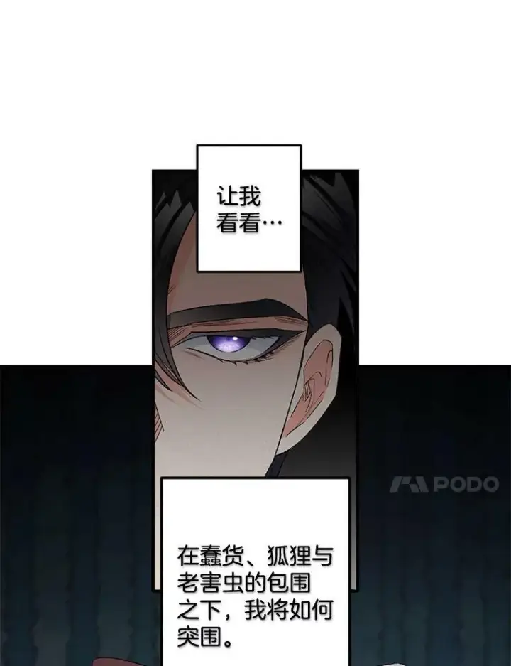 《伯爵孤女的重生》100.离别前夕图47