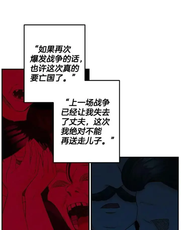 《伯爵孤女的重生》100.离别前夕图5