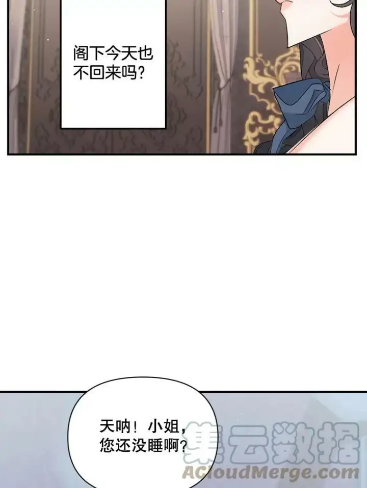 《伯爵孤女的重生》100.离别前夕图52