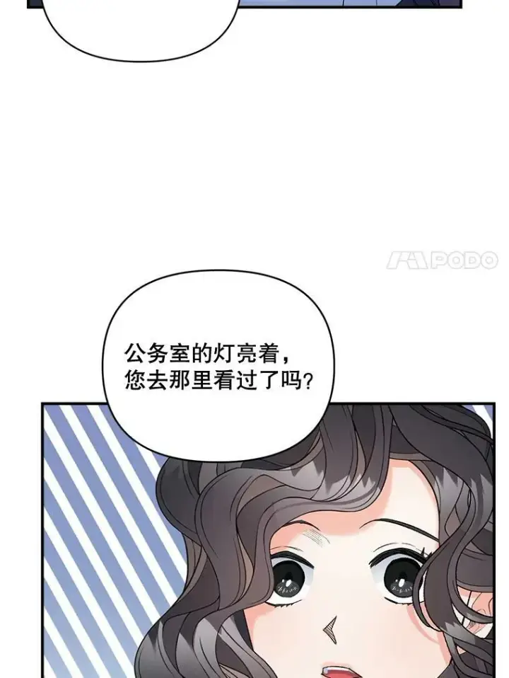 《伯爵孤女的重生》100.离别前夕图57