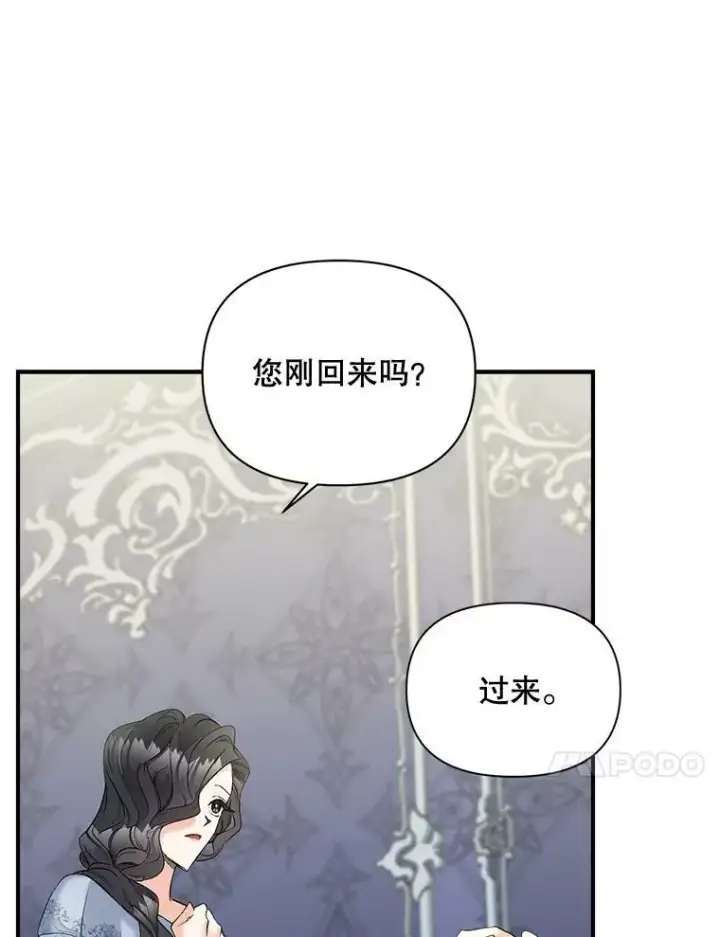 《伯爵孤女的重生》100.离别前夕图63
