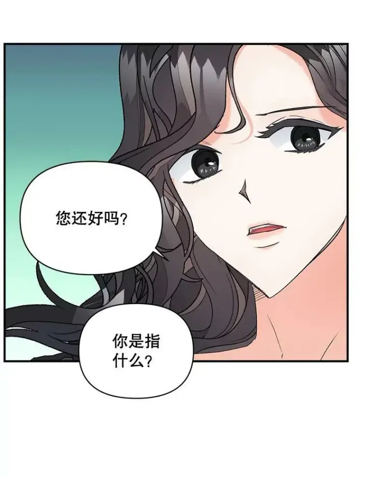 《伯爵孤女的重生》100.离别前夕图66