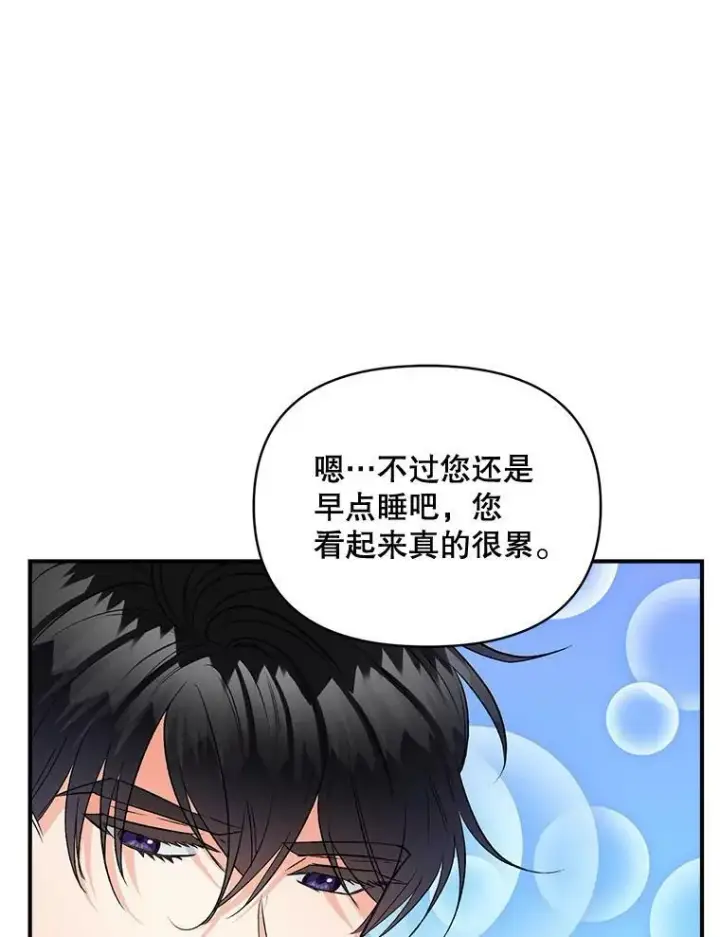 《伯爵孤女的重生》100.离别前夕图72