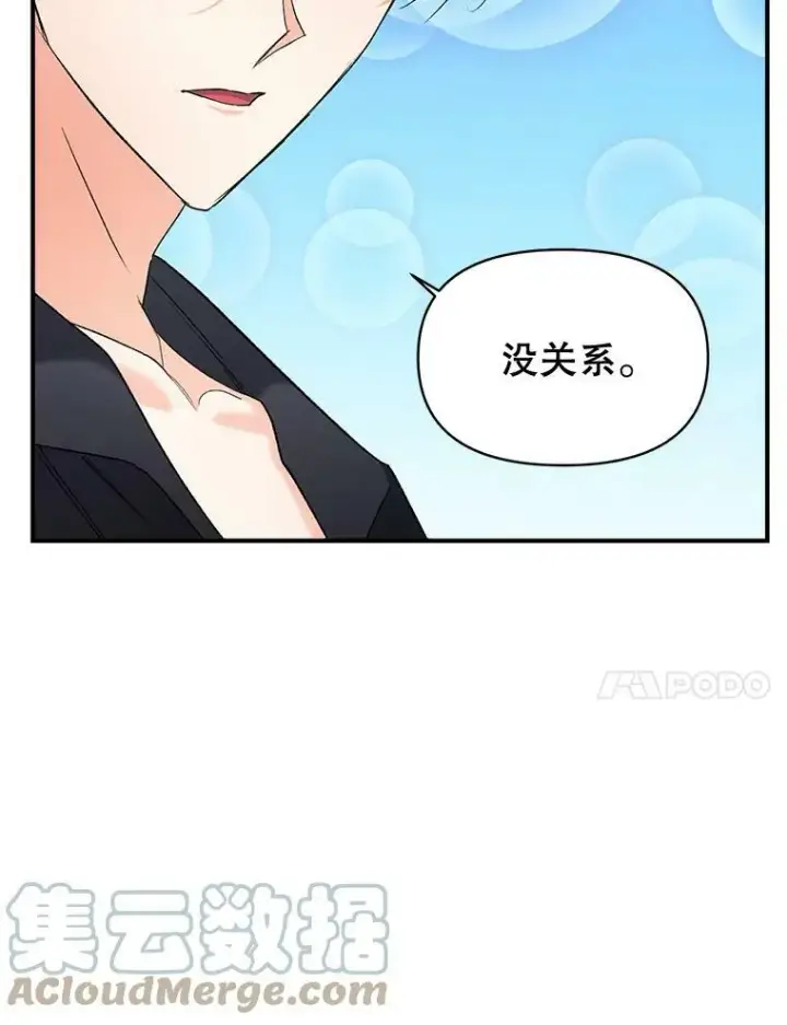 《伯爵孤女的重生》100.离别前夕图73