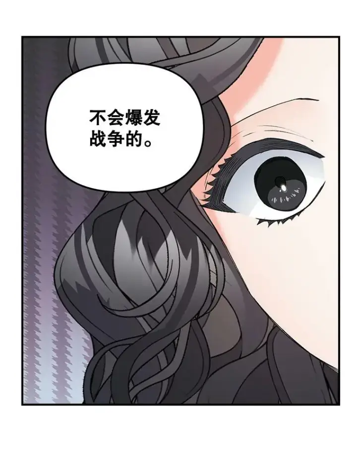 《伯爵孤女的重生》100.离别前夕图74