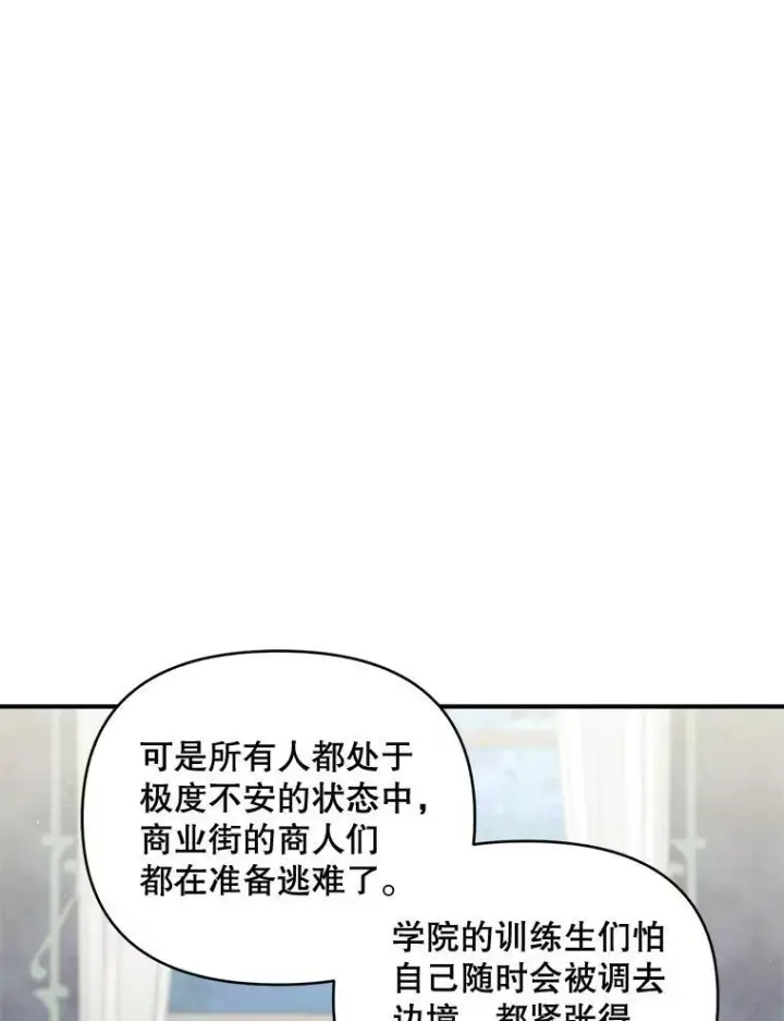 《伯爵孤女的重生》100.离别前夕图75