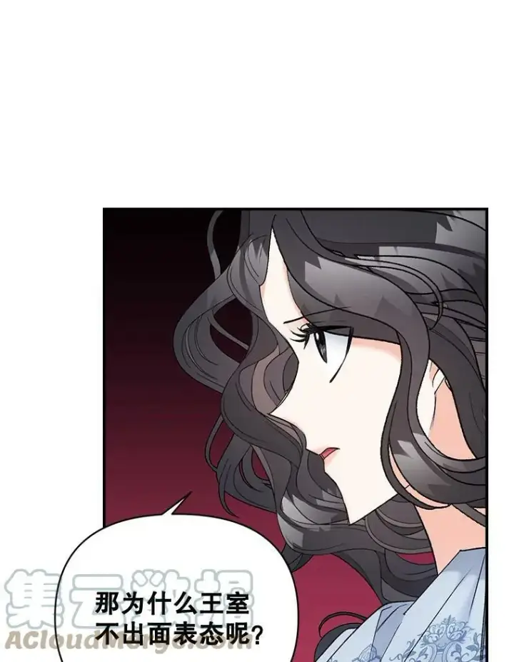 《伯爵孤女的重生》100.离别前夕图79