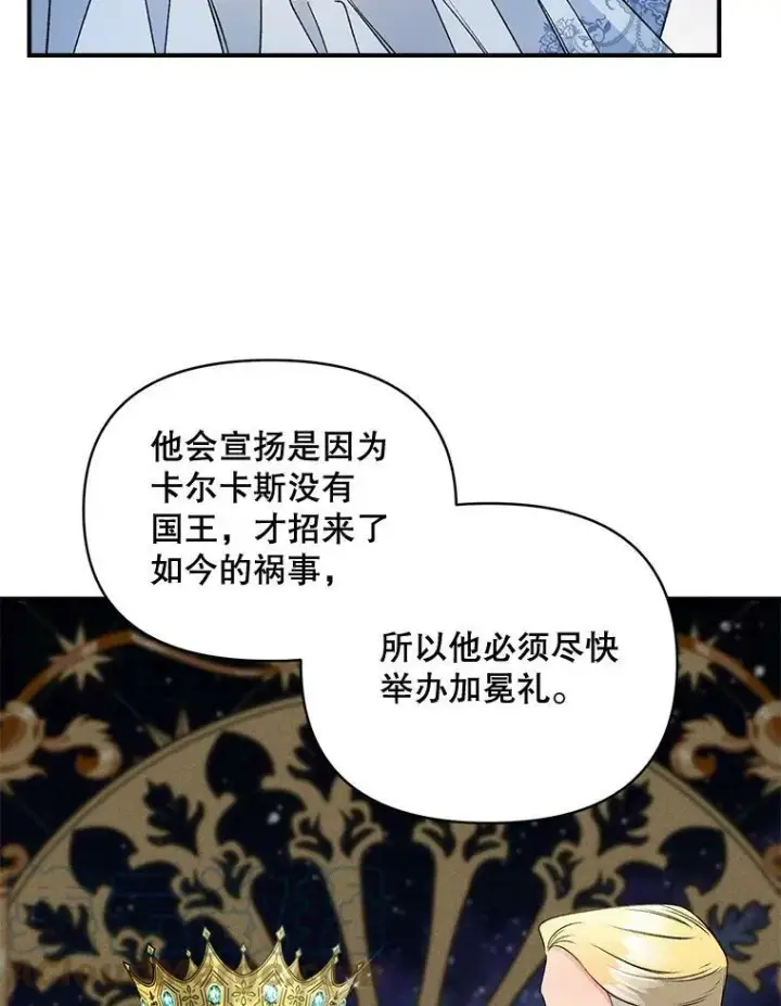 《伯爵孤女的重生》100.离别前夕图85