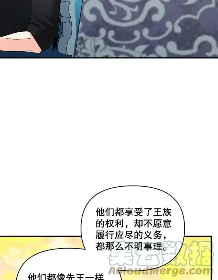 《伯爵孤女的重生》100.离别前夕图88