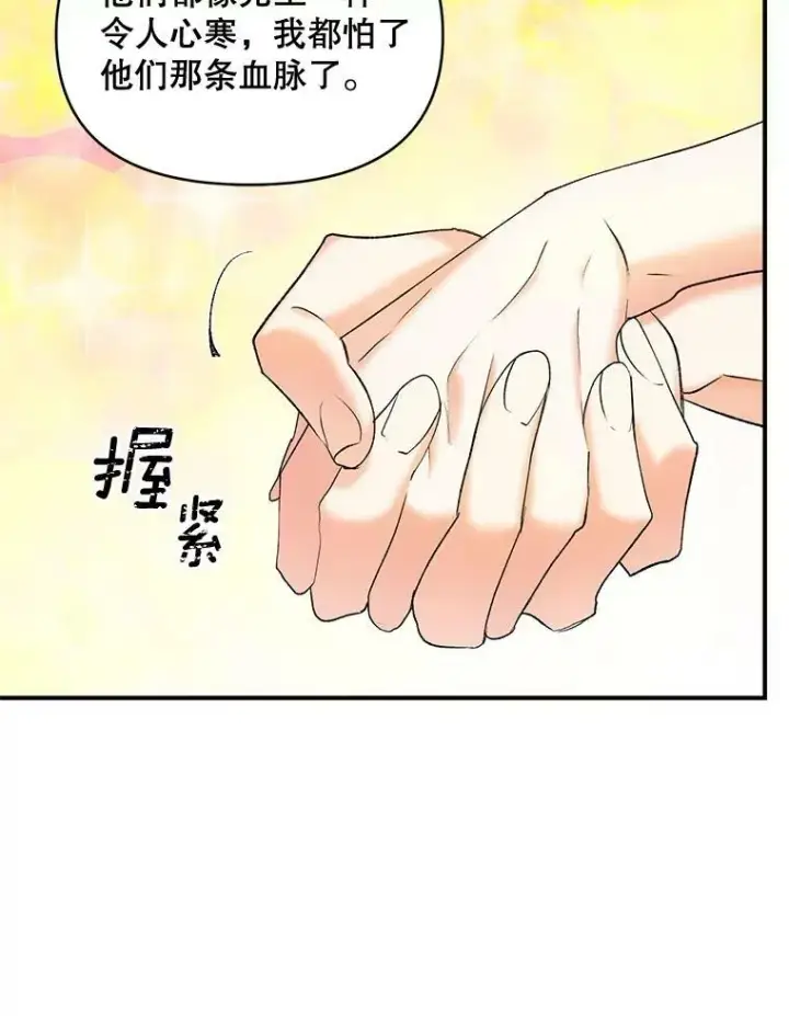 《伯爵孤女的重生》100.离别前夕图89