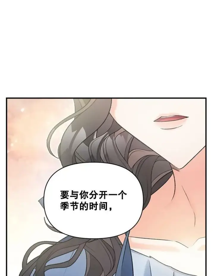 《伯爵孤女的重生》100.离别前夕图92
