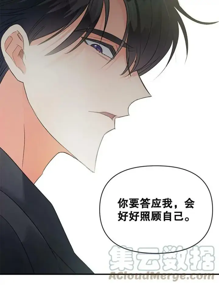 《伯爵孤女的重生》100.离别前夕图94